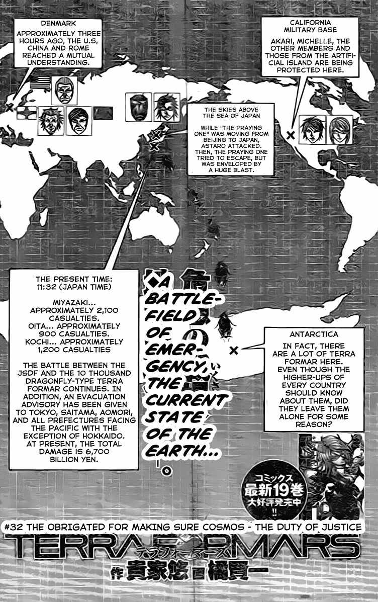 Terra Formars, Chapter 205 image 02